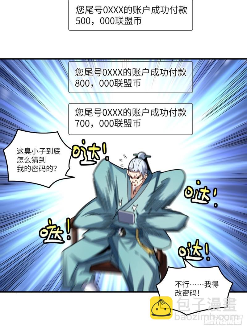 140史诗能力：源(1/2)-第143话