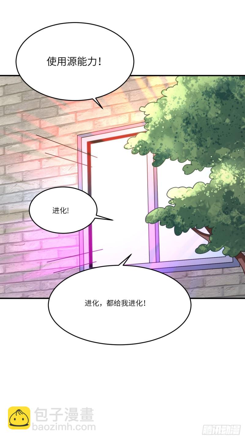 140史诗能力：源(1/2)-第143话