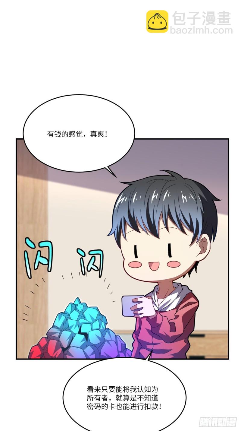 140史诗能力：源(1/2)-第143话