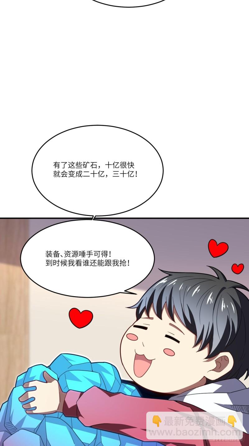 140史诗能力：源(1/2)-第143话