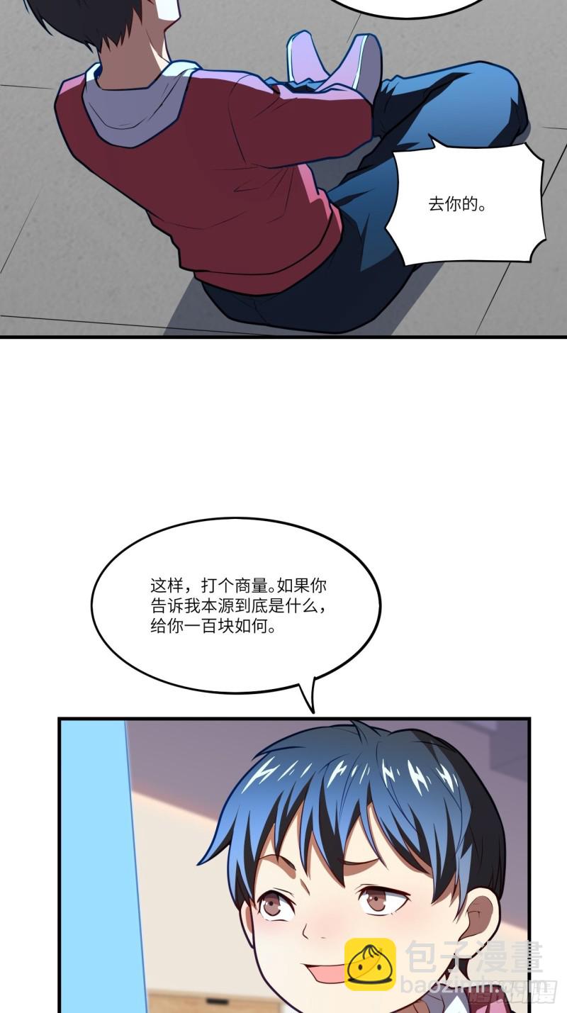 140史诗能力：源(1/2)-第143话