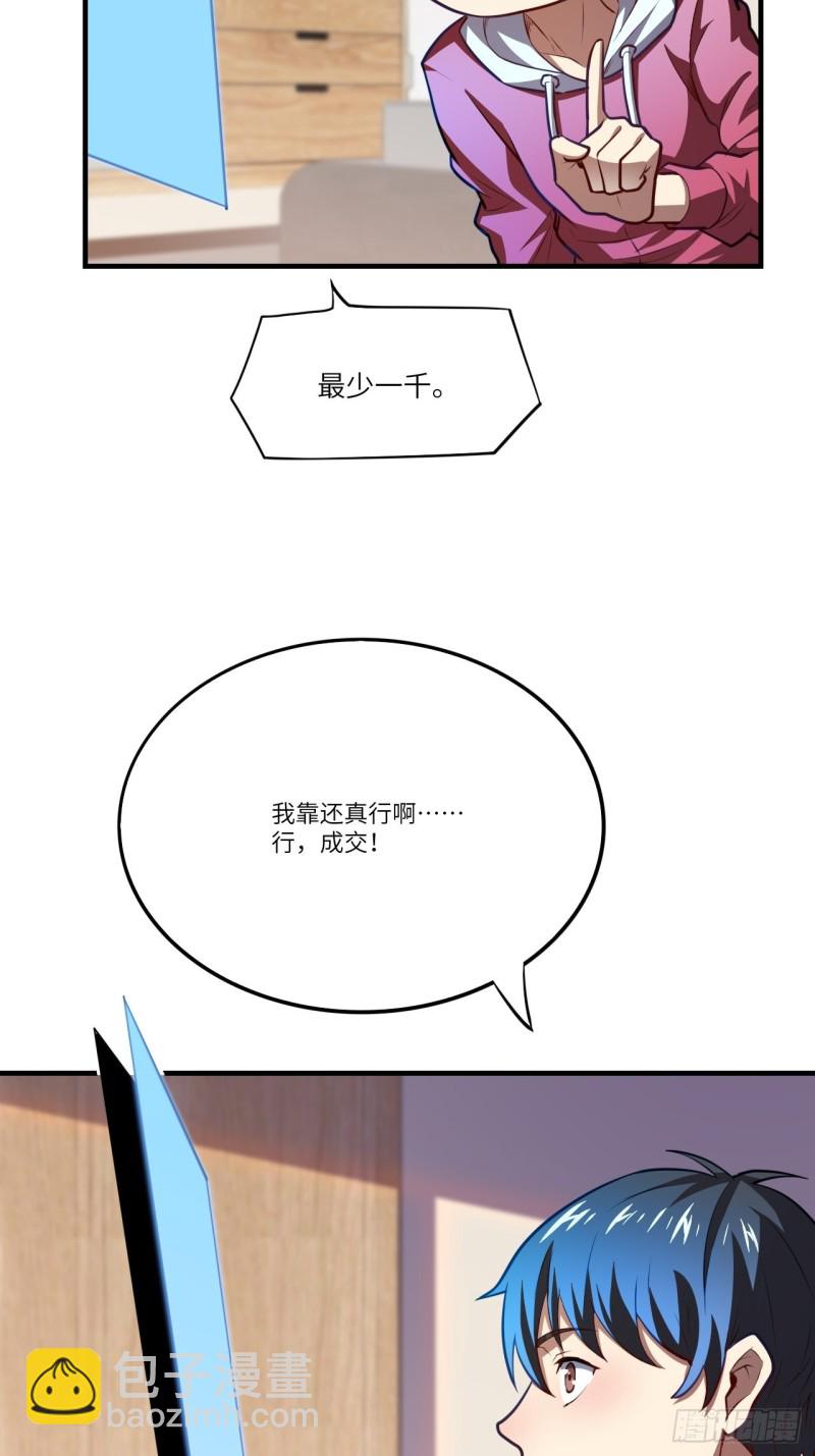 140史诗能力：源(1/2)-第143话