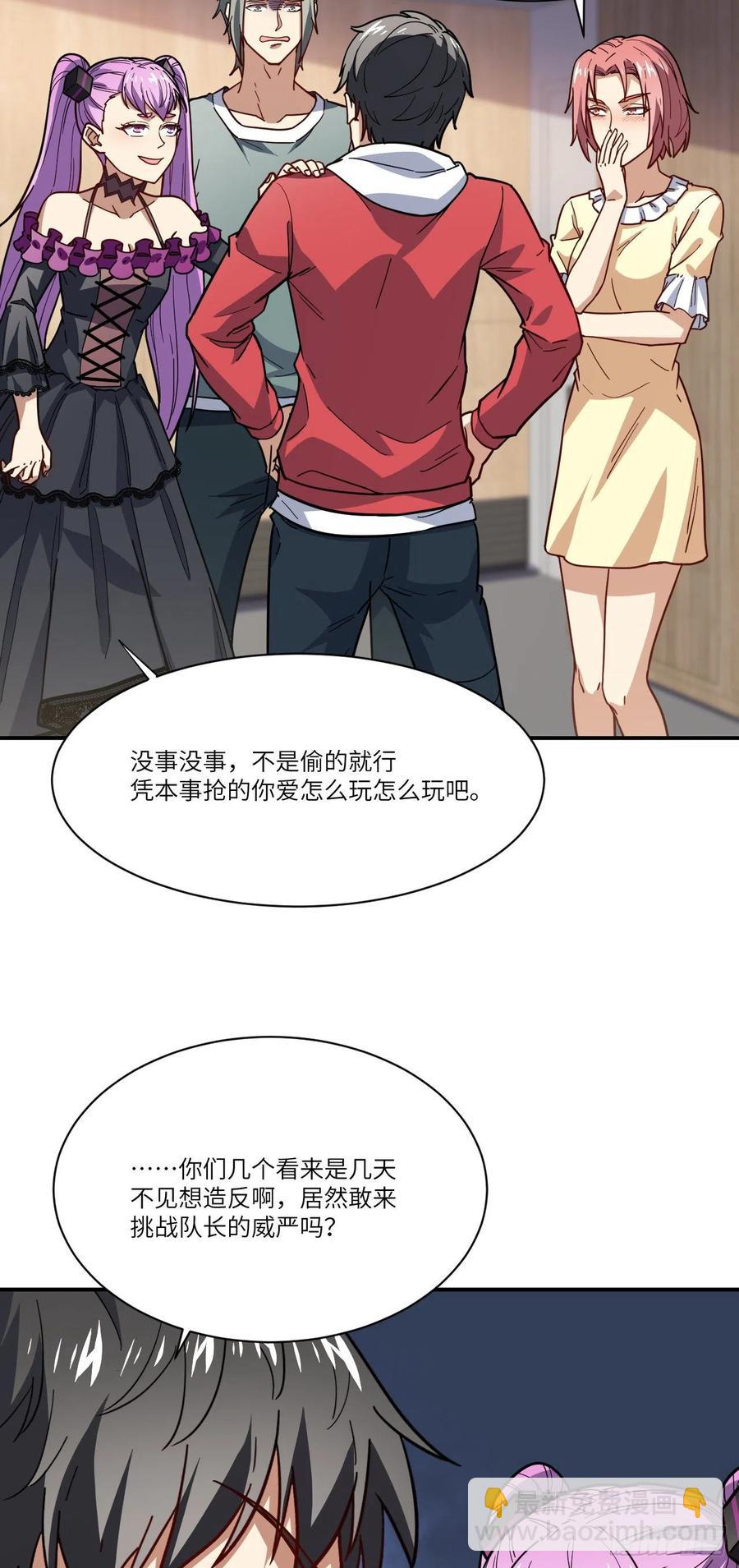 142 龙榜-第145话