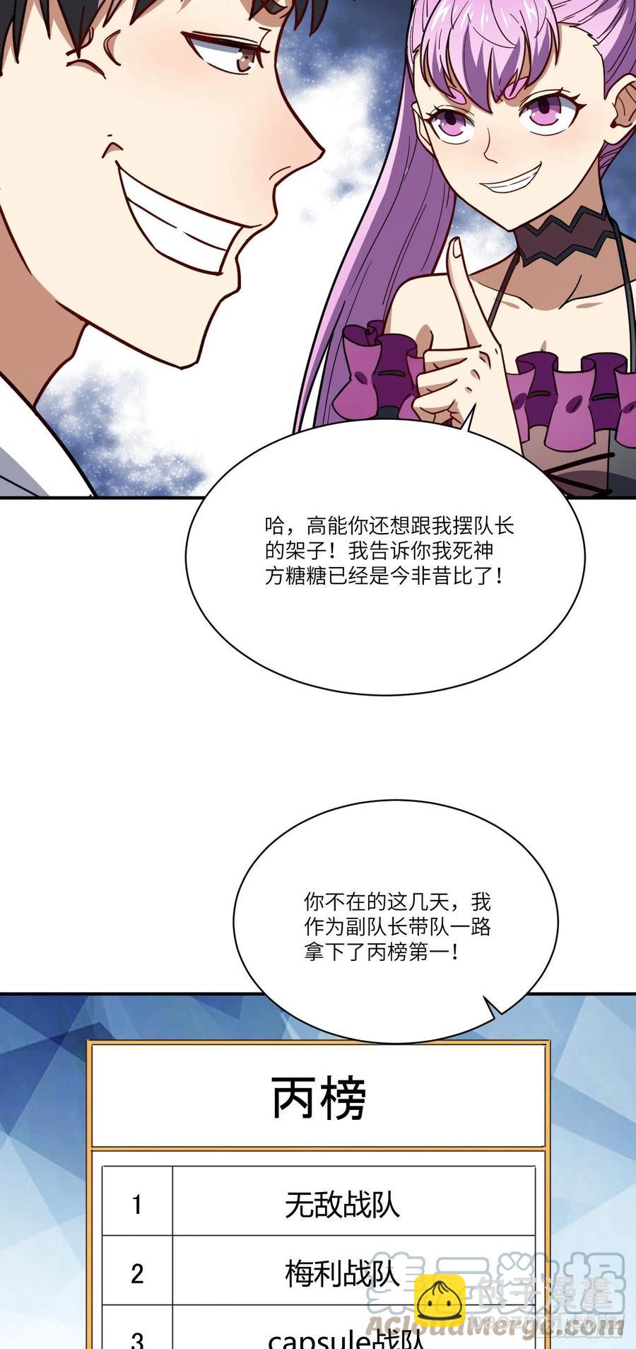 142 龙榜-第145话