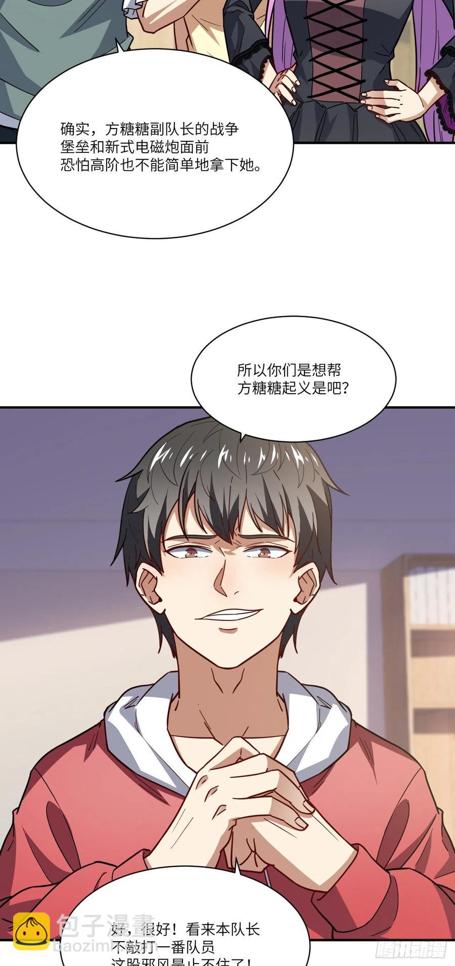 142 龙榜-第145话