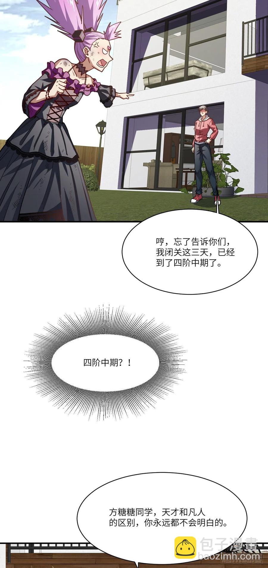142 龙榜-第145话