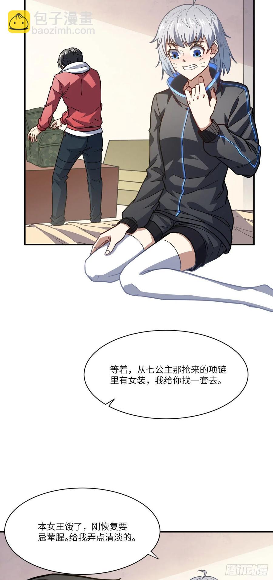 142 龙榜-第145话