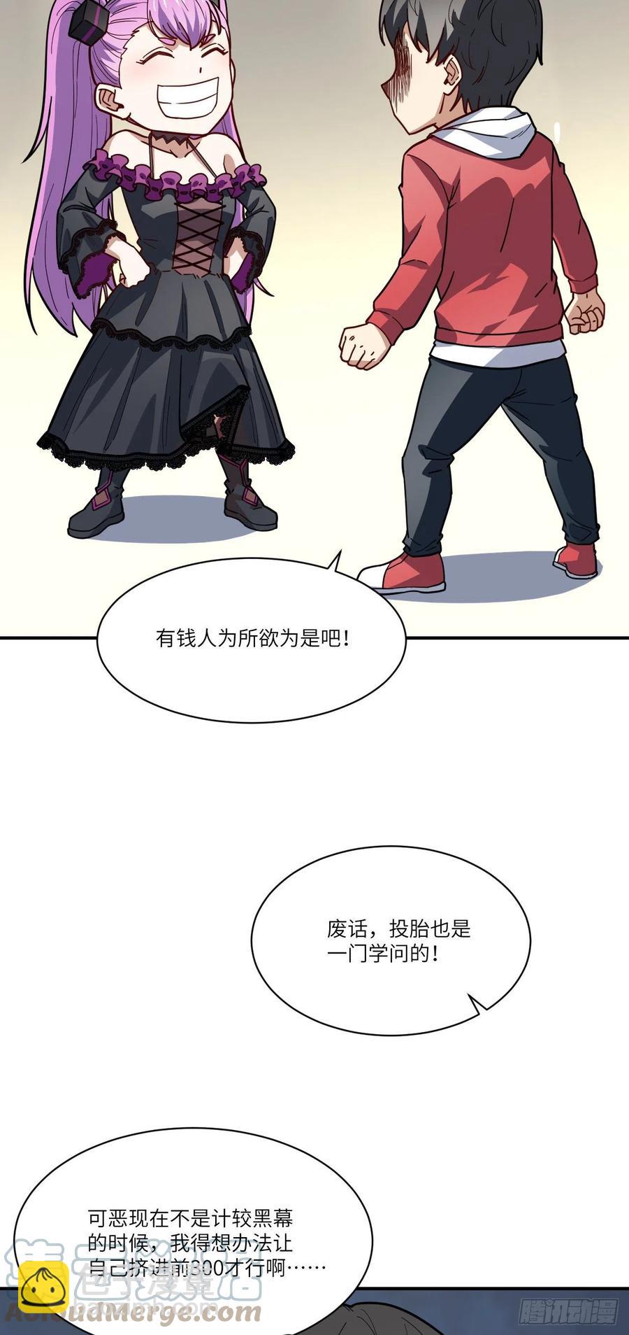 142 龙榜-第145话