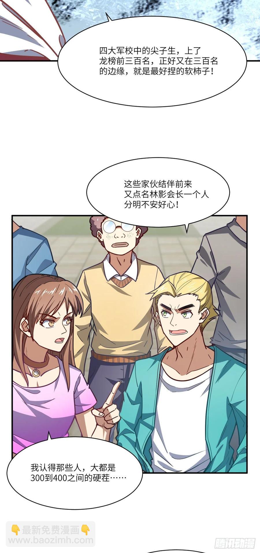 142 龙榜-第145话