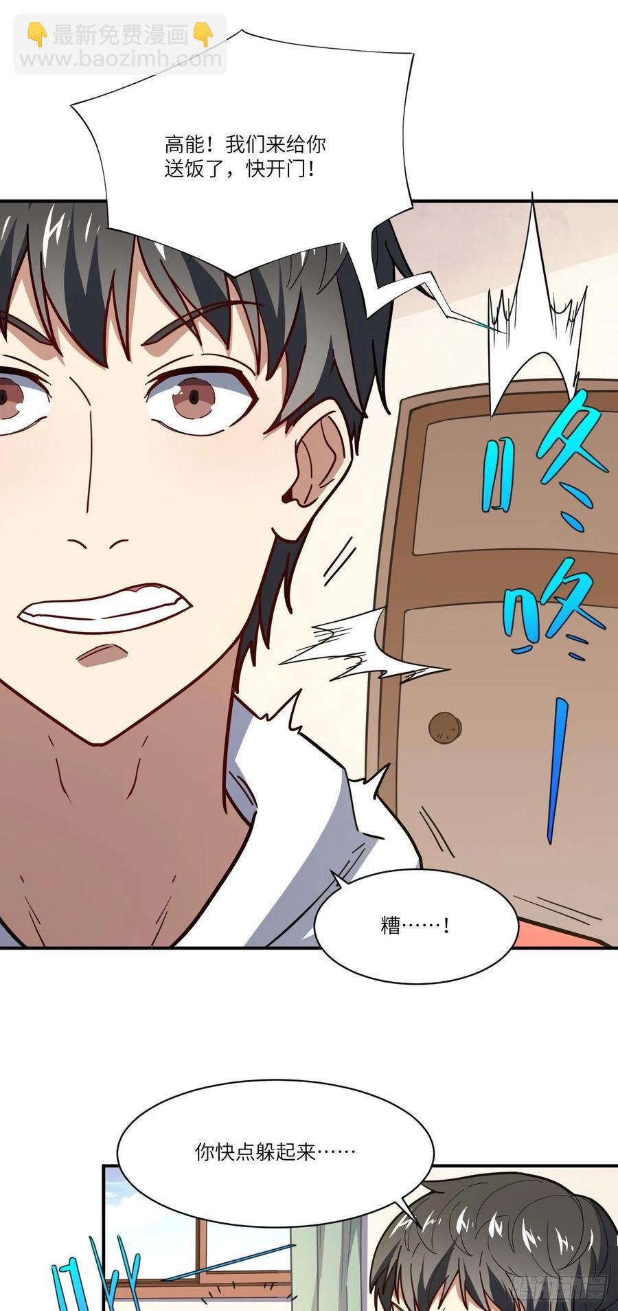 142 龙榜-第145话