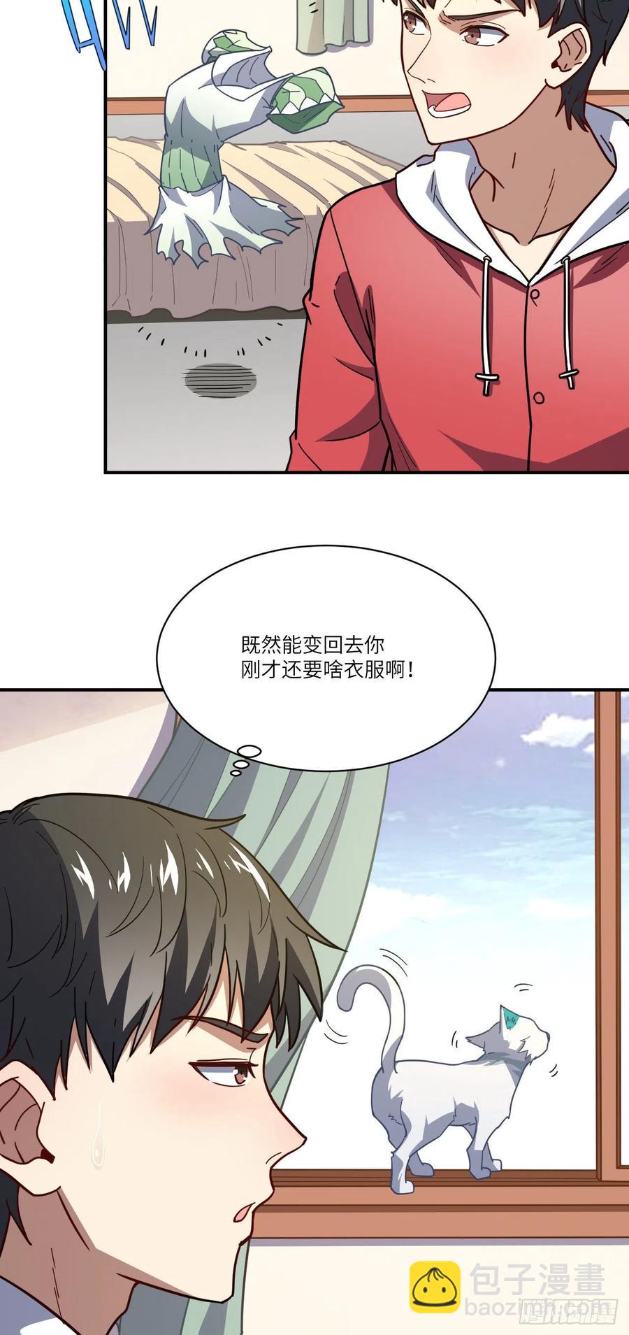 142 龙榜-第145话
