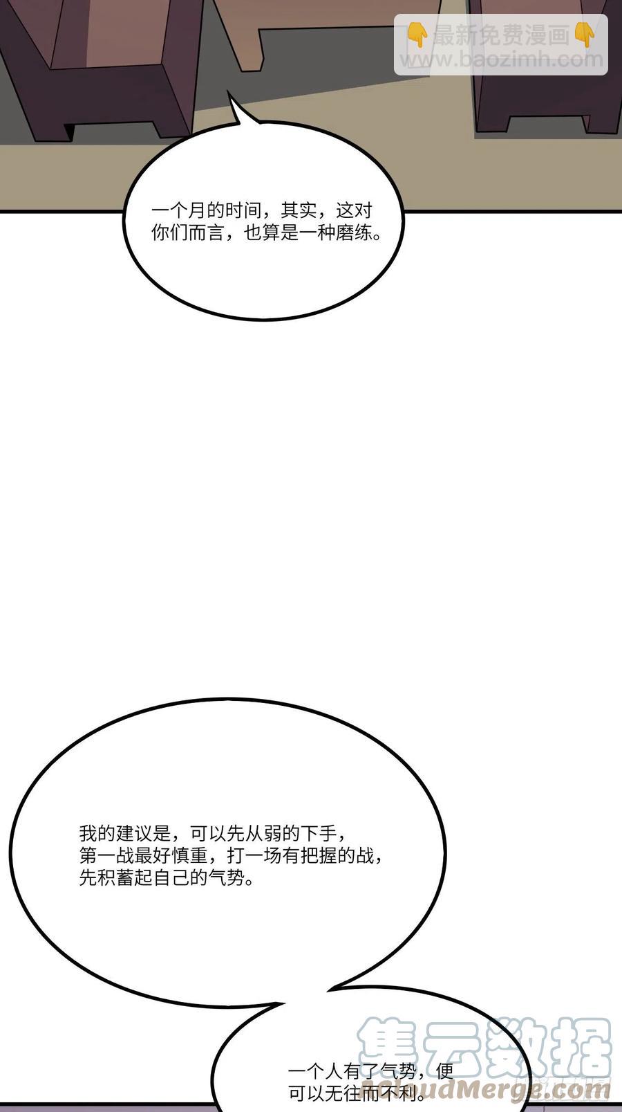 144 高能！你不能这么无耻！(1/2)-第147话