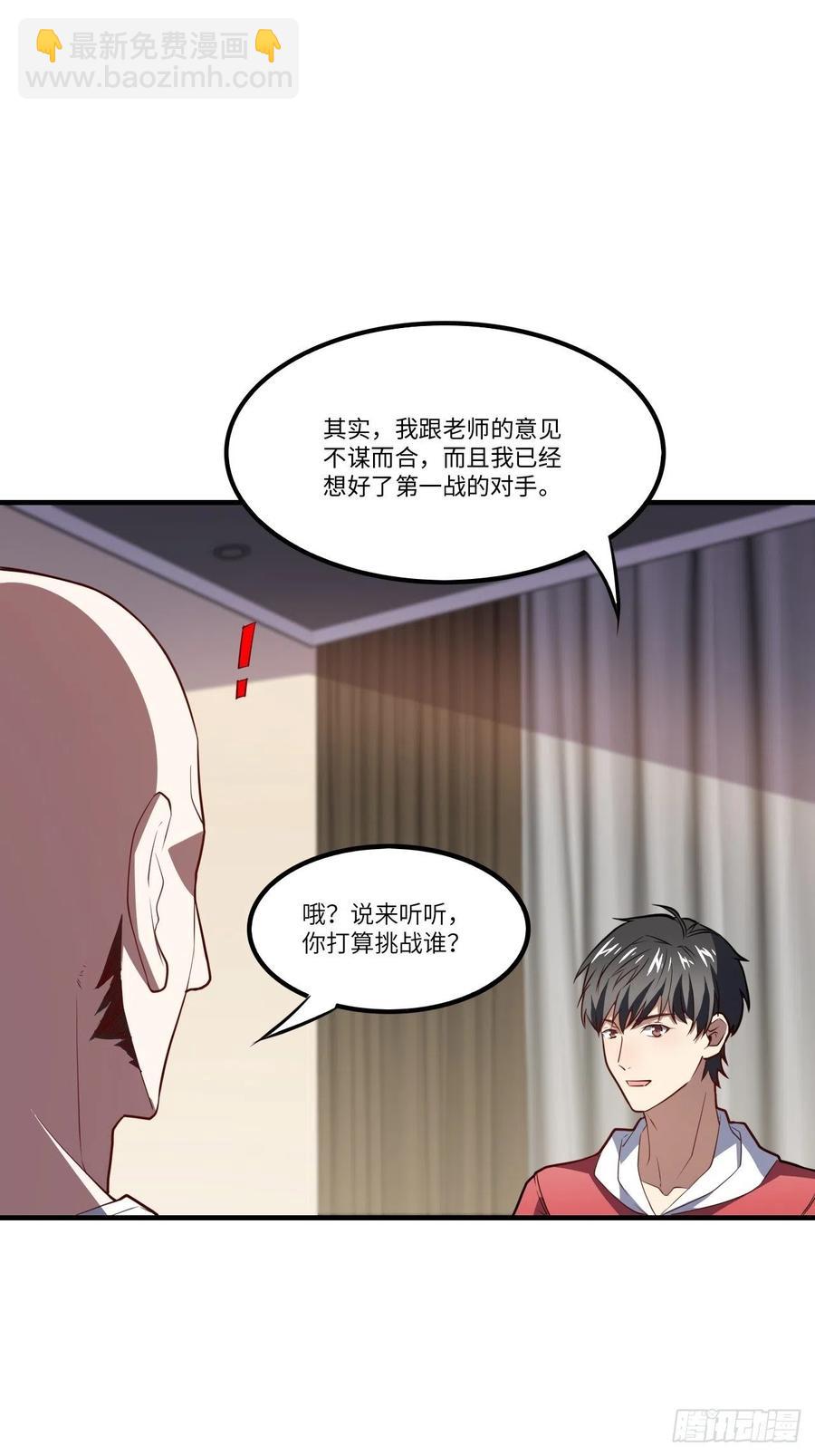 144 高能！你不能这么无耻！(1/2)-第147话