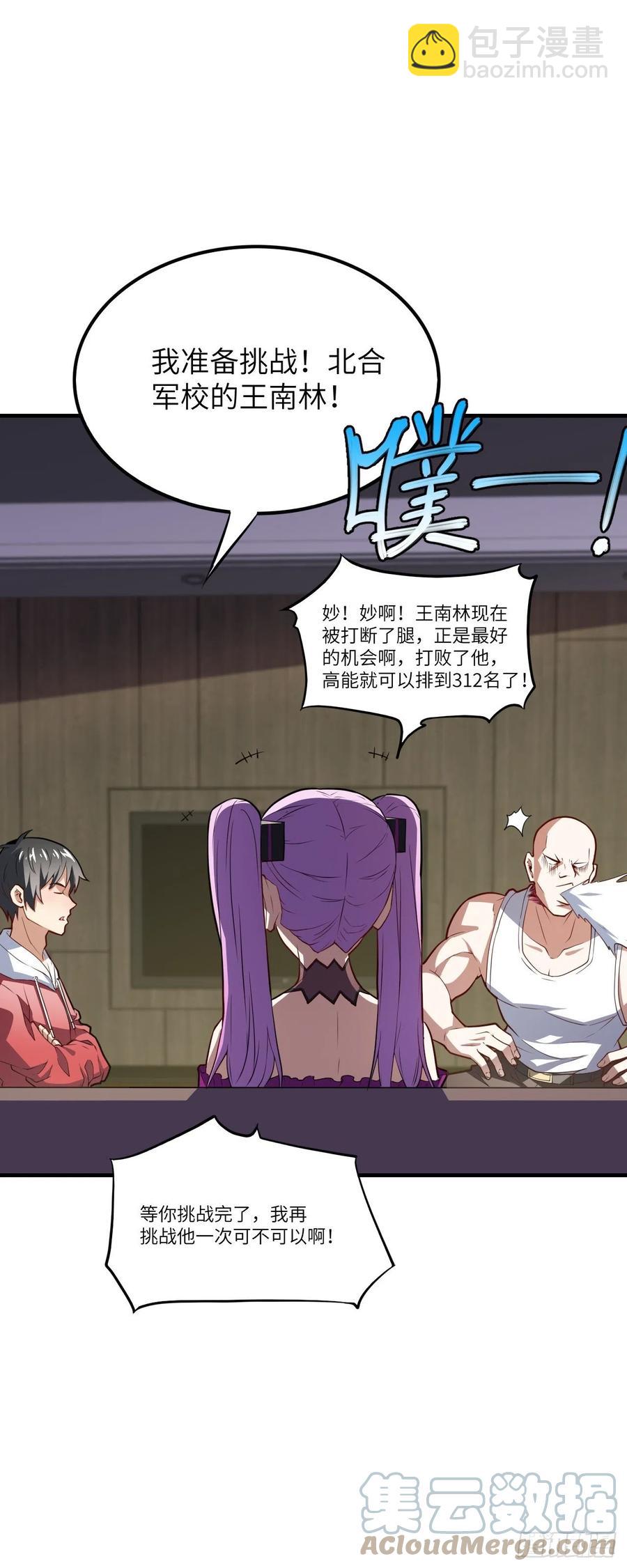 144 高能！你不能这么无耻！(1/2)-第147话