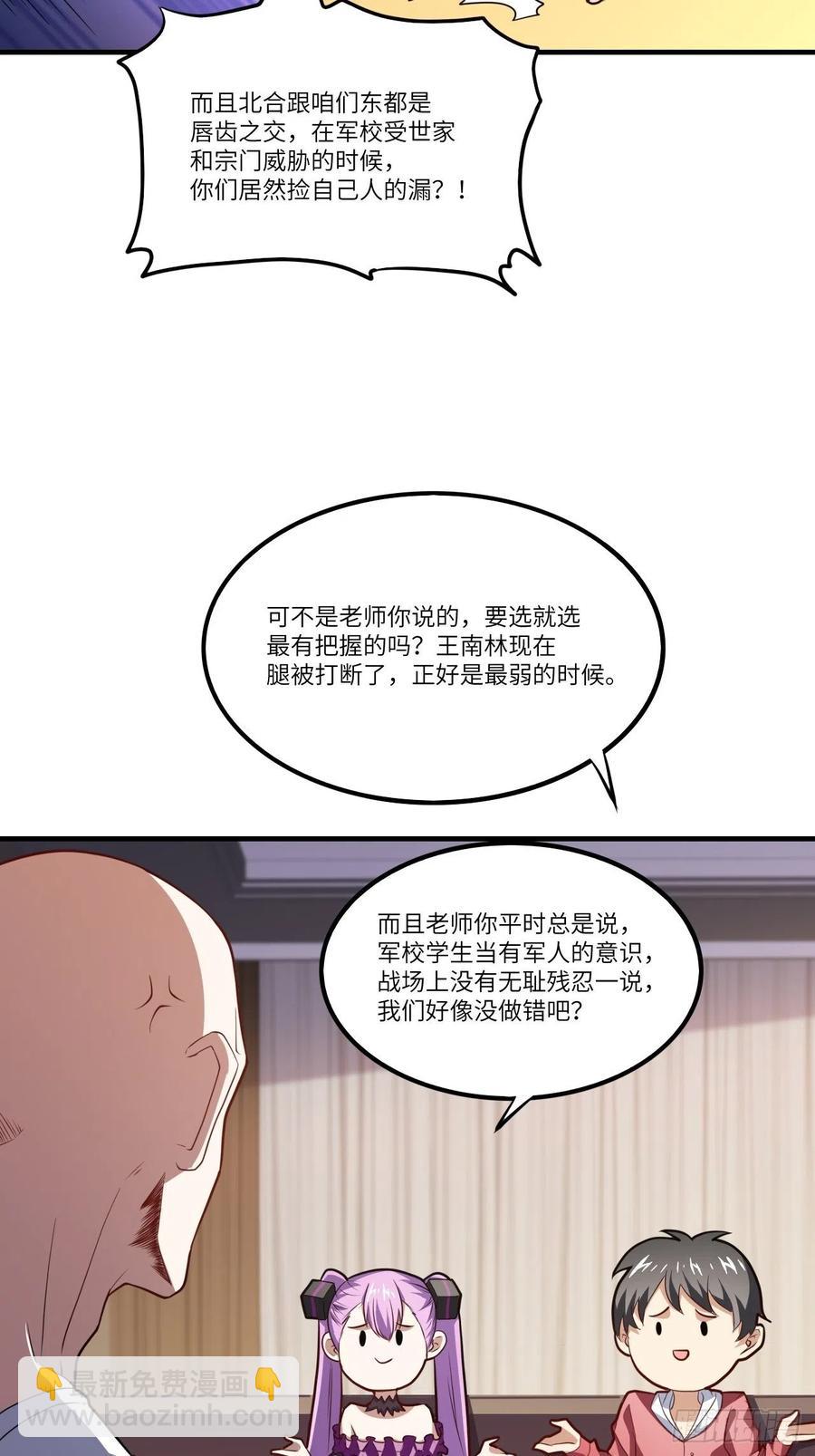 144 高能！你不能这么无耻！(1/2)-第147话