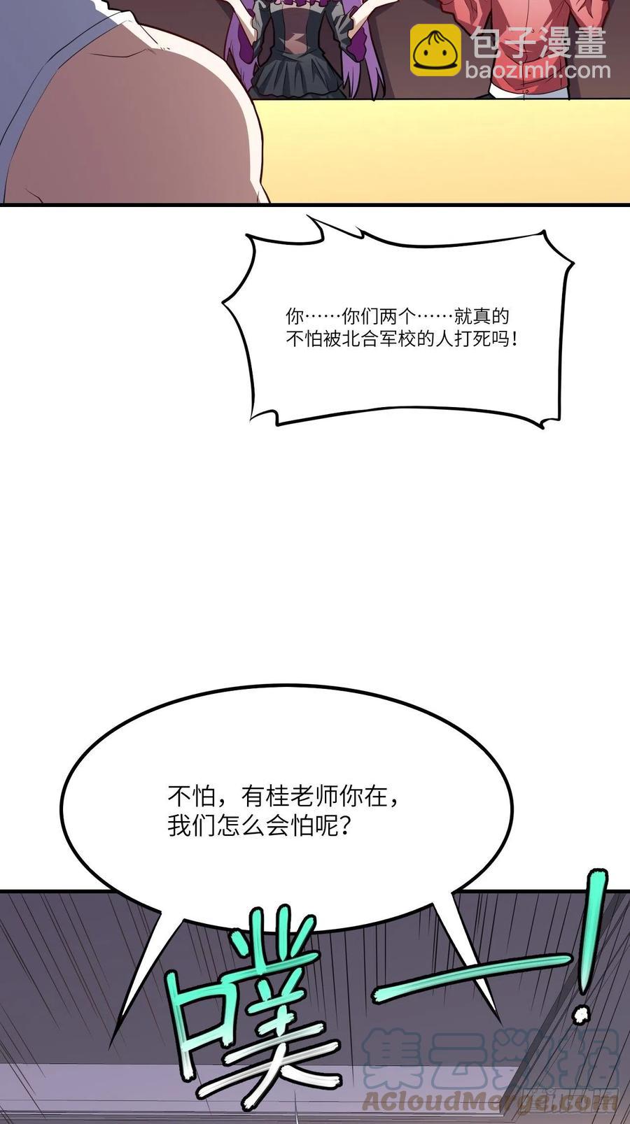 144 高能！你不能这么无耻！(1/2)-第147话