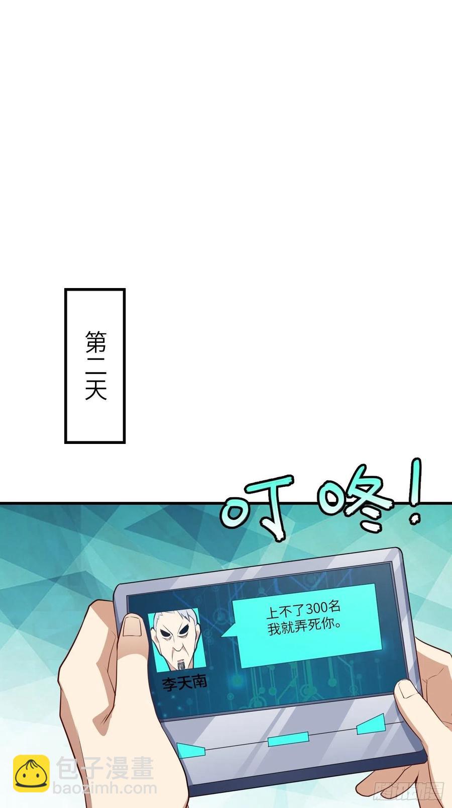 144 高能！你不能这么无耻！(1/2)-第147话