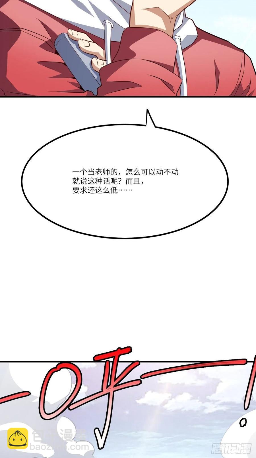 144 高能！你不能这么无耻！(1/2)-第147话