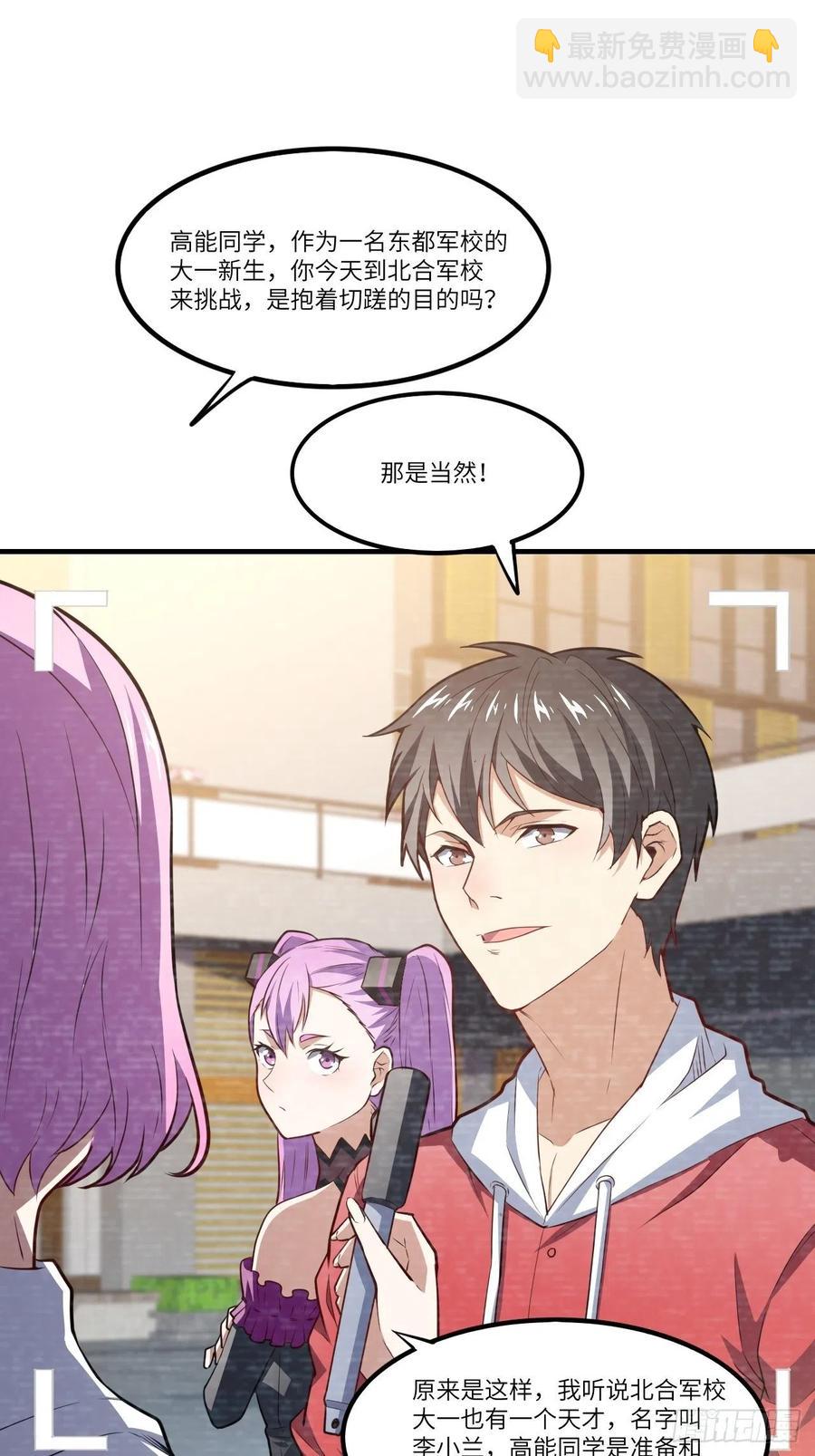 144 高能！你不能这么无耻！(1/2)-第147话