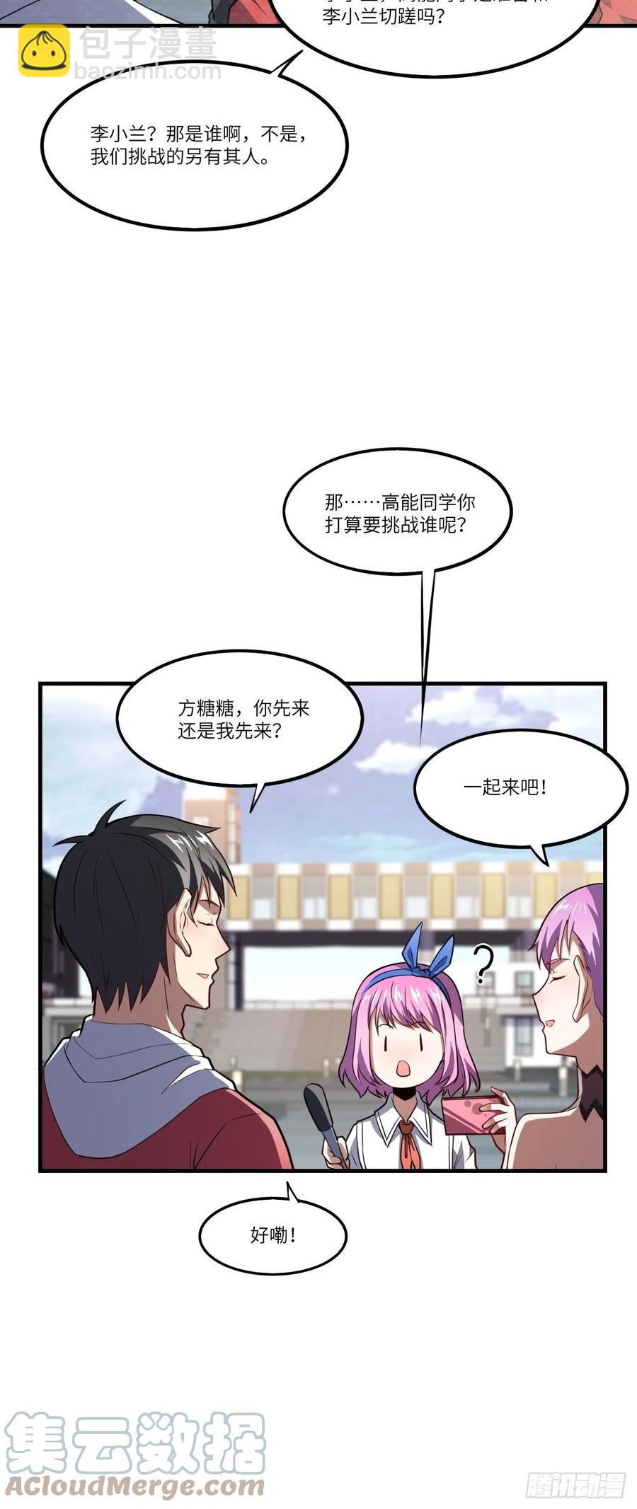 144 高能！你不能这么无耻！(1/2)-第147话