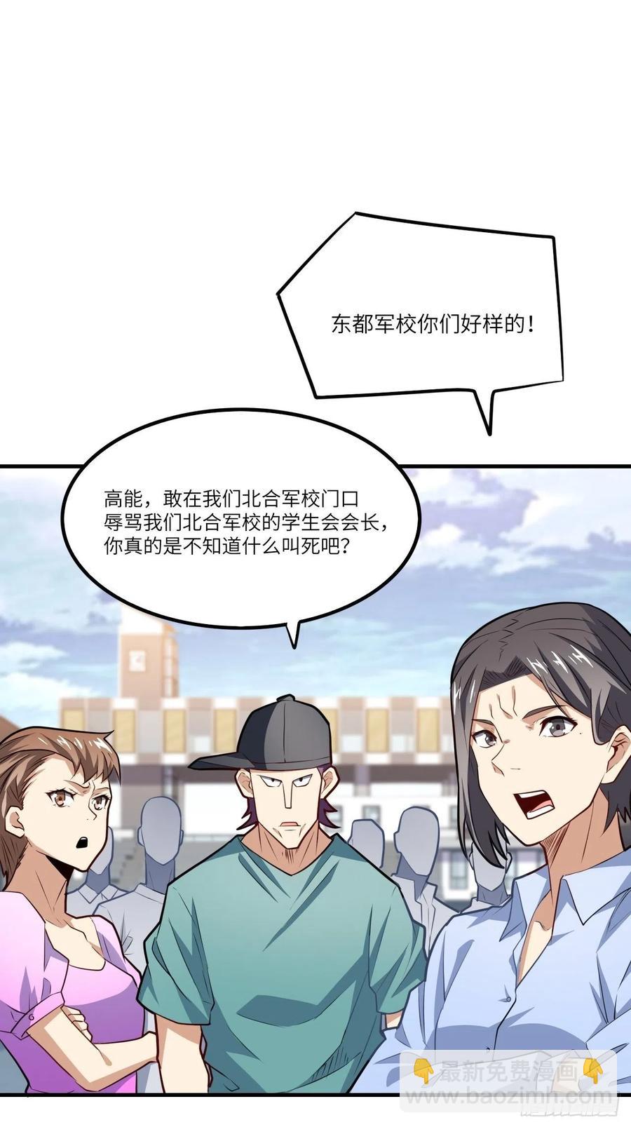 144 高能！你不能这么无耻！(1/2)-第147话