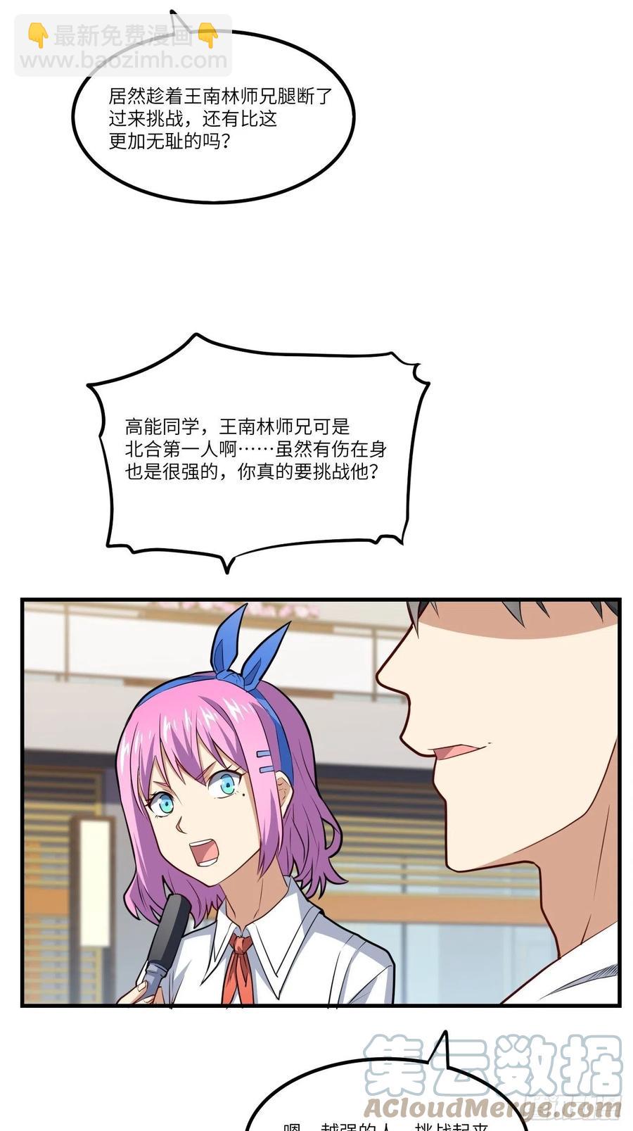 144 高能！你不能这么无耻！(1/2)-第147话