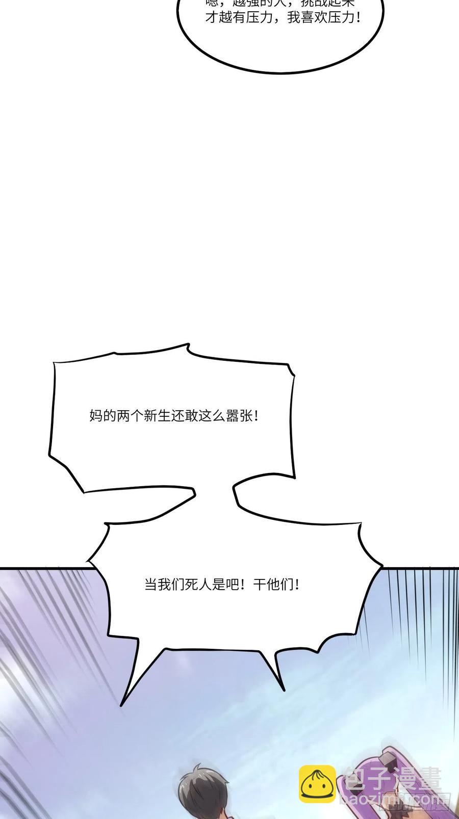144 高能！你不能这么无耻！(1/2)-第147话