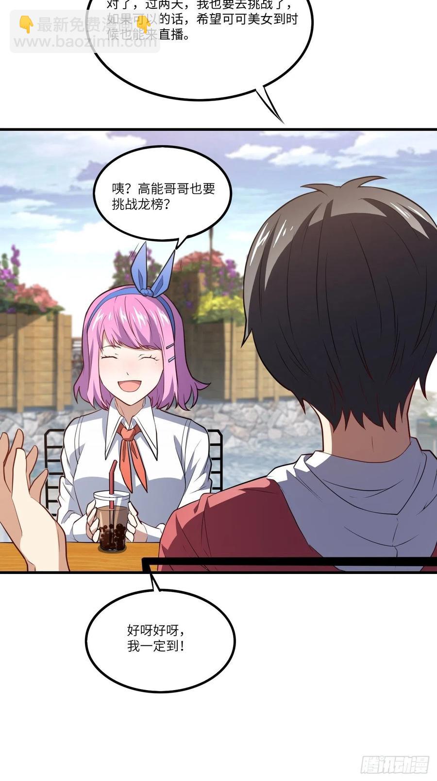 144 高能！你不能这么无耻！(1/2)-第147话