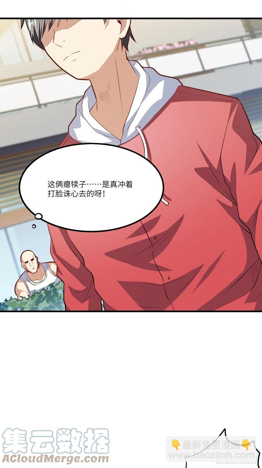 144 高能！你不能这么无耻！(1/2)-第147话