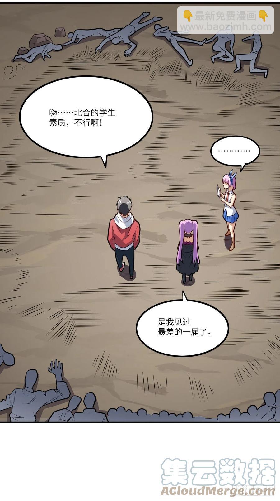 144 高能！你不能这么无耻！(1/2)-第147话
