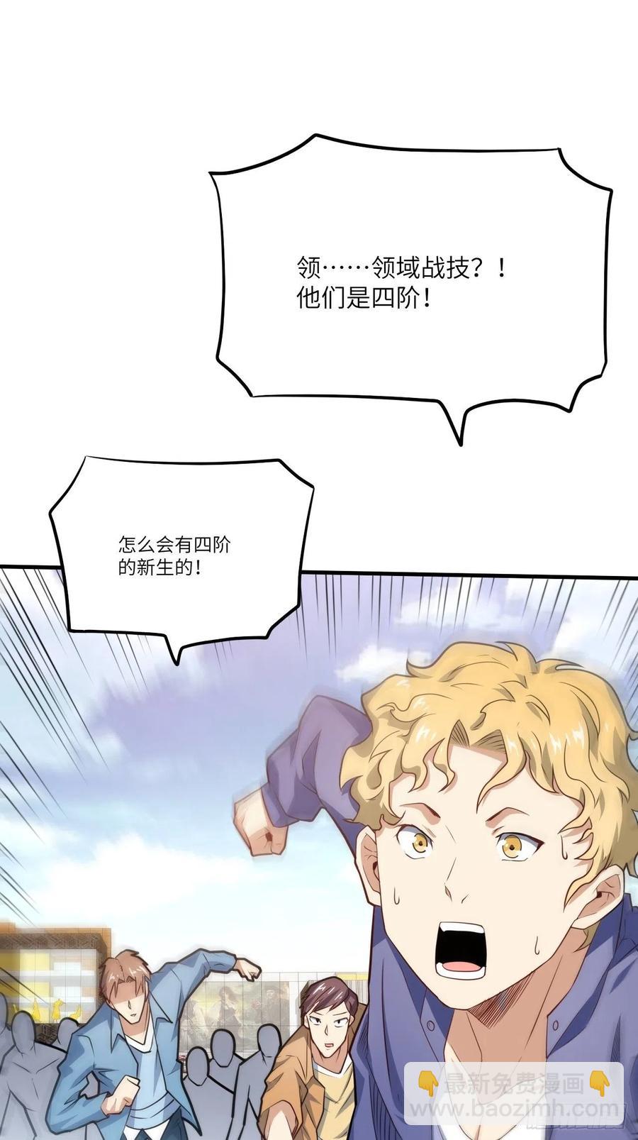 144 高能！你不能这么无耻！(1/2)-第147话