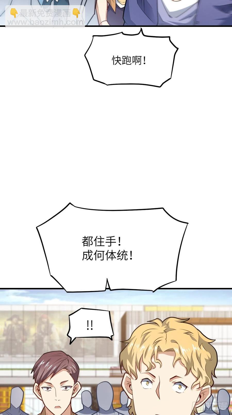 144 高能！你不能这么无耻！(1/2)-第147话
