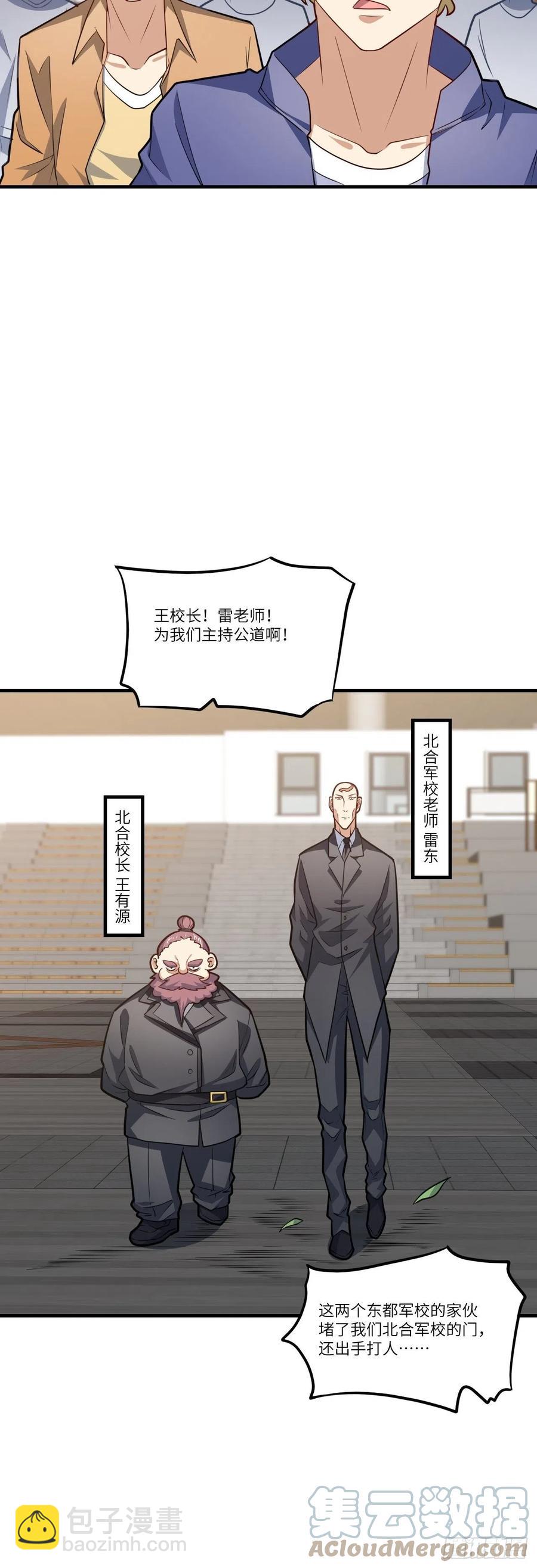 144 高能！你不能这么无耻！(1/2)-第147话