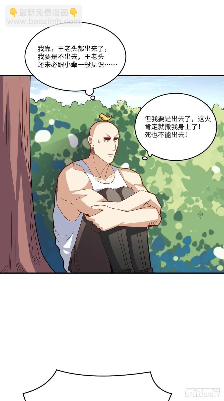 144 高能！你不能这么无耻！(1/2)-第147话