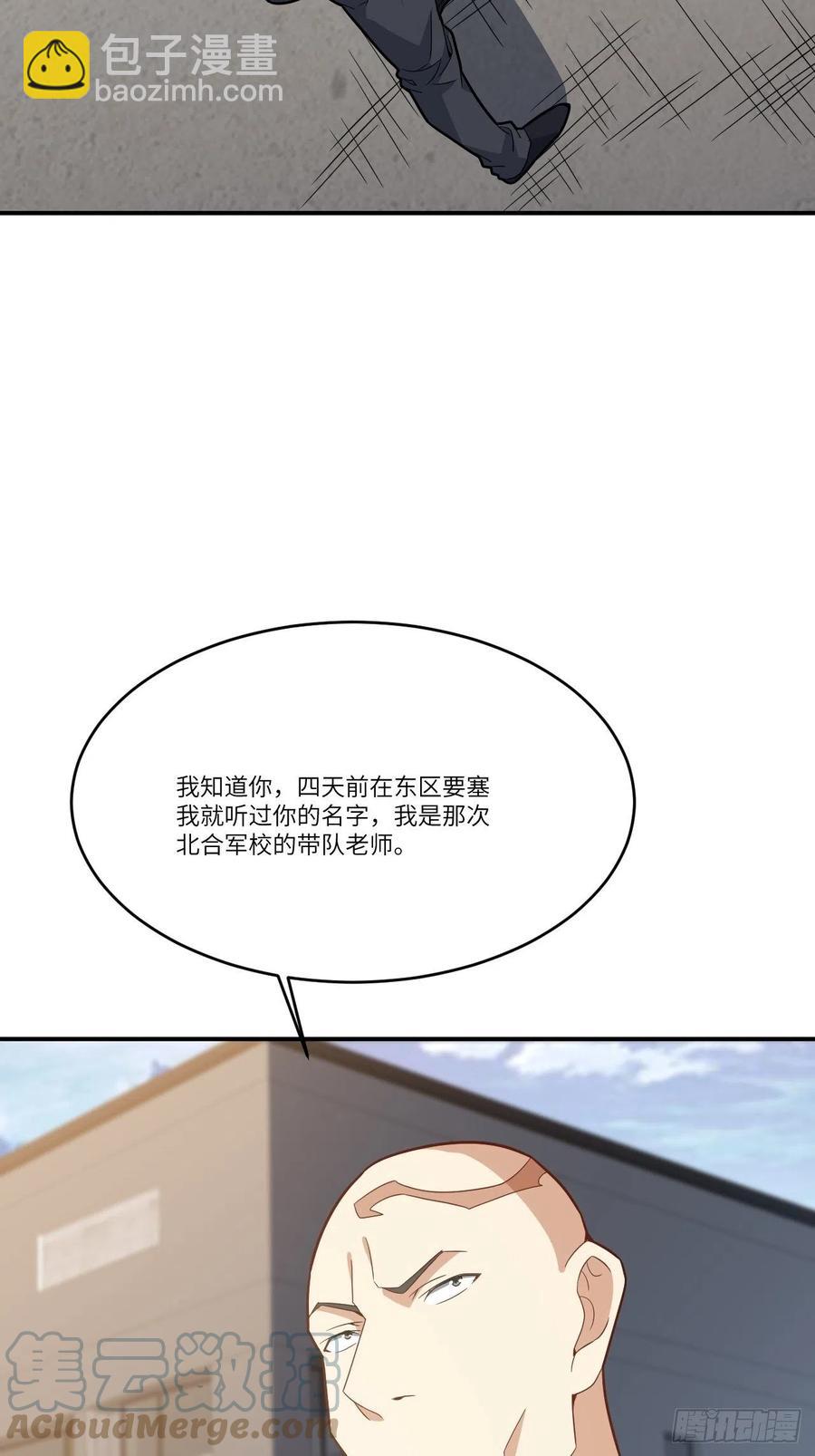 144 高能！你不能这么无耻！(1/2)-第147话