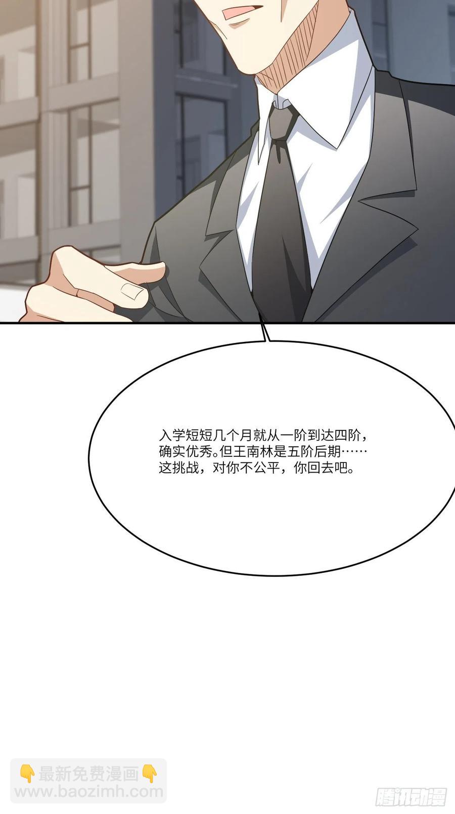 144 高能！你不能这么无耻！(1/2)-第147话