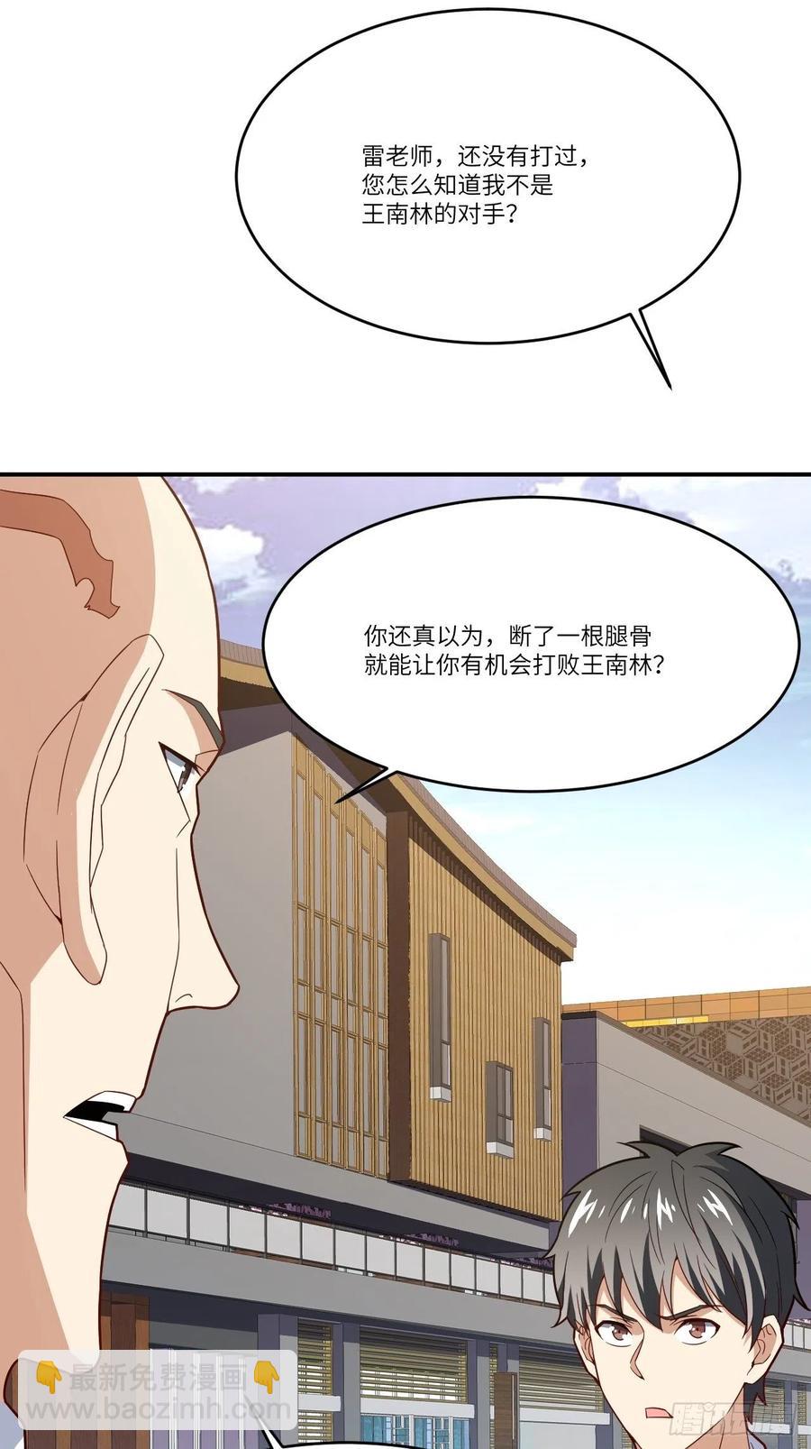 144 高能！你不能这么无耻！(1/2)-第147话