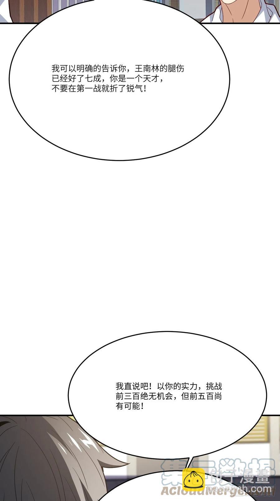 144 高能！你不能这么无耻！(1/2)-第147话