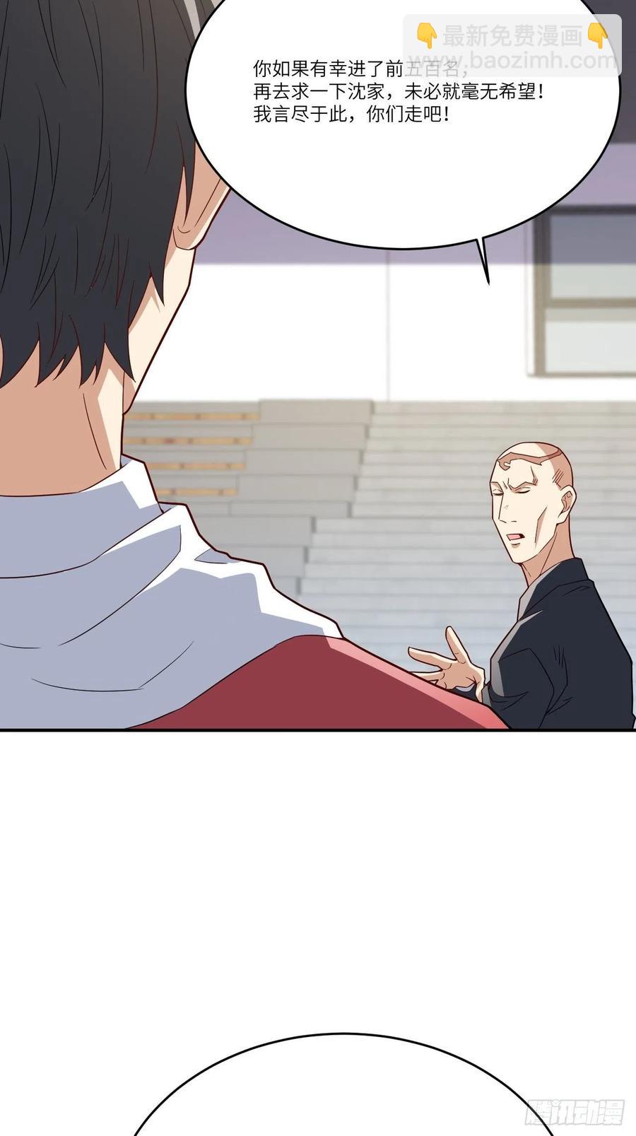 144 高能！你不能这么无耻！(1/2)-第147话