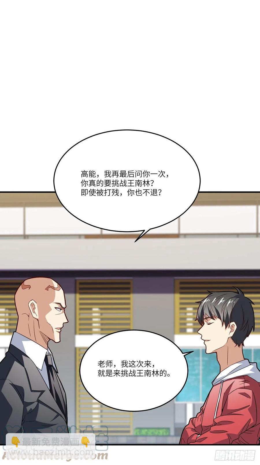 144 高能！你不能这么无耻！(1/2)-第147话