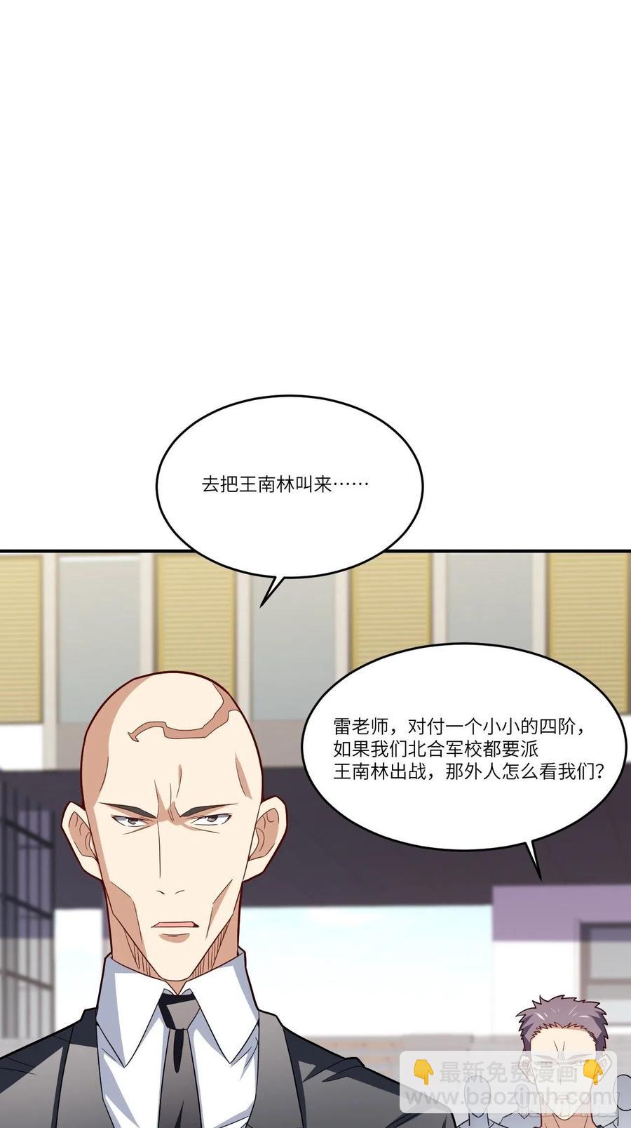 144 高能！你不能这么无耻！(1/2)-第147话