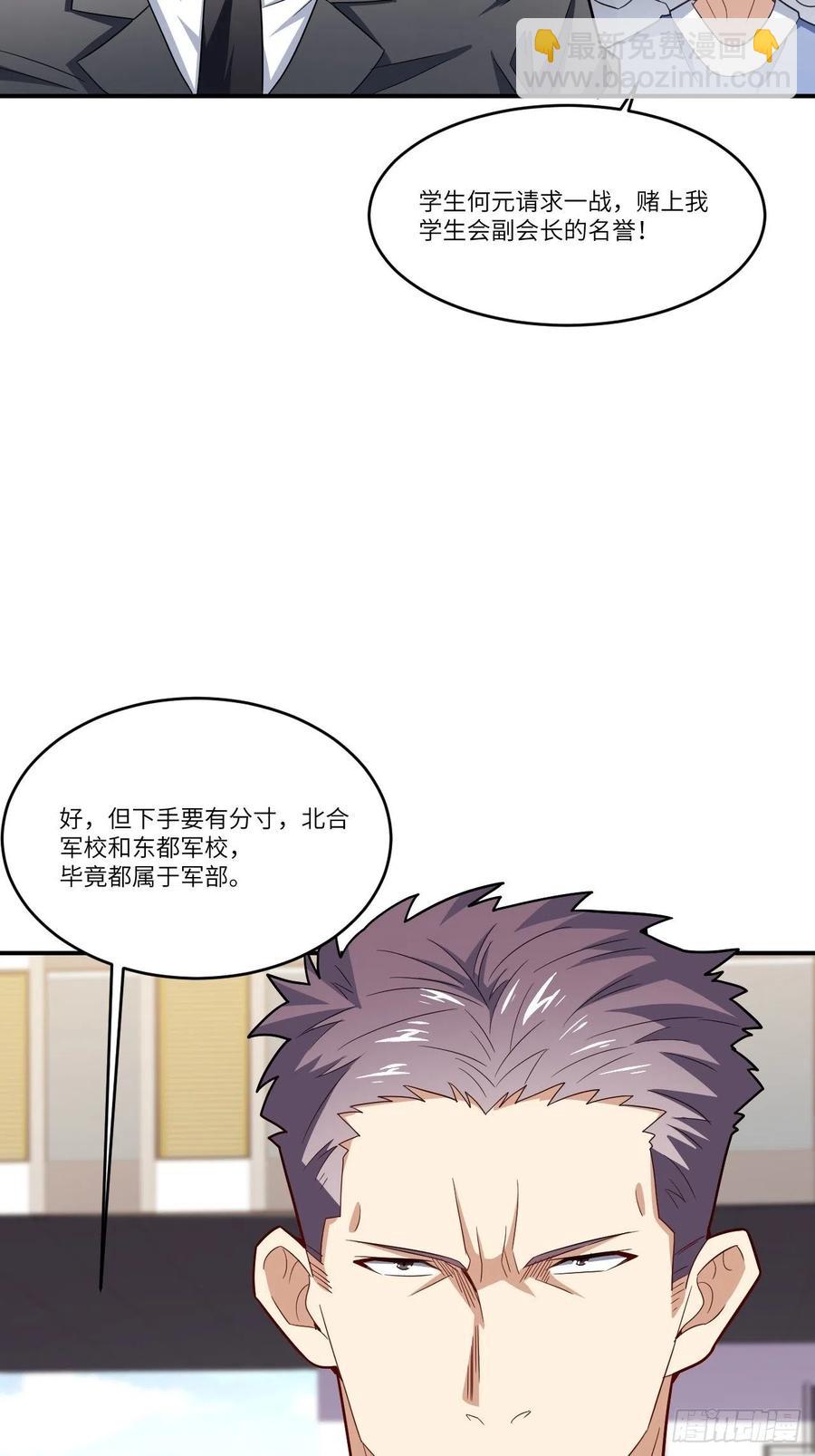 144 高能！你不能这么无耻！(1/2)-第147话