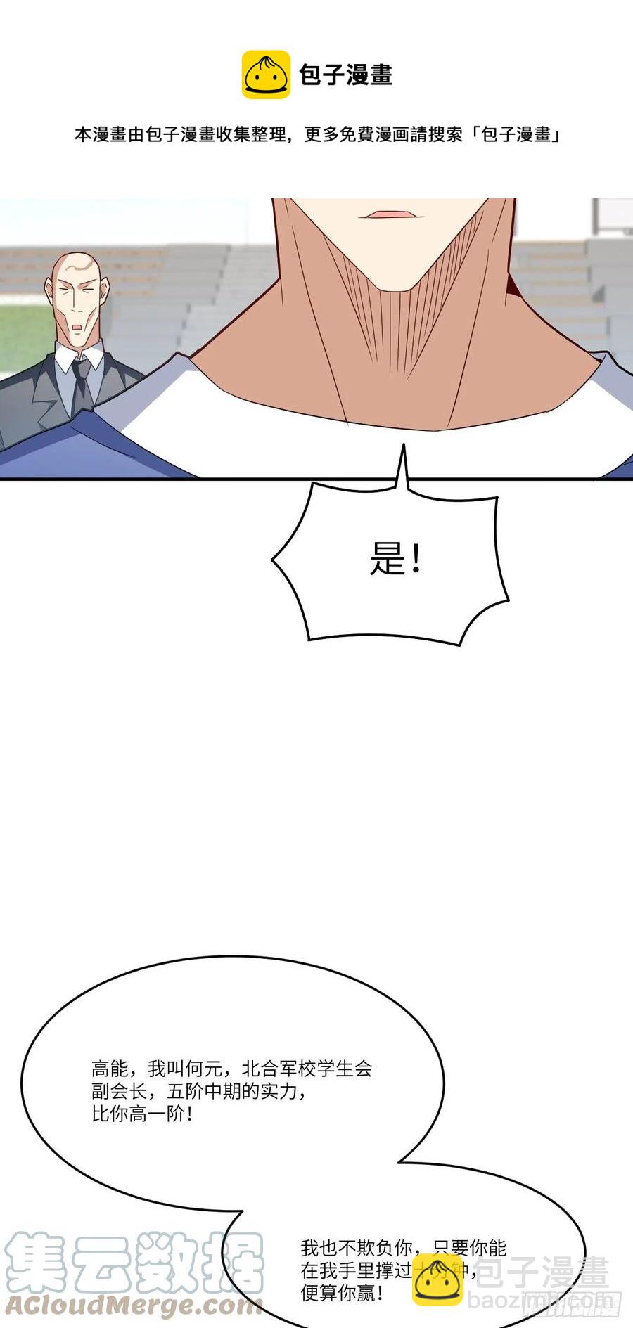 144 高能！你不能这么无耻！(1/2)-第147话