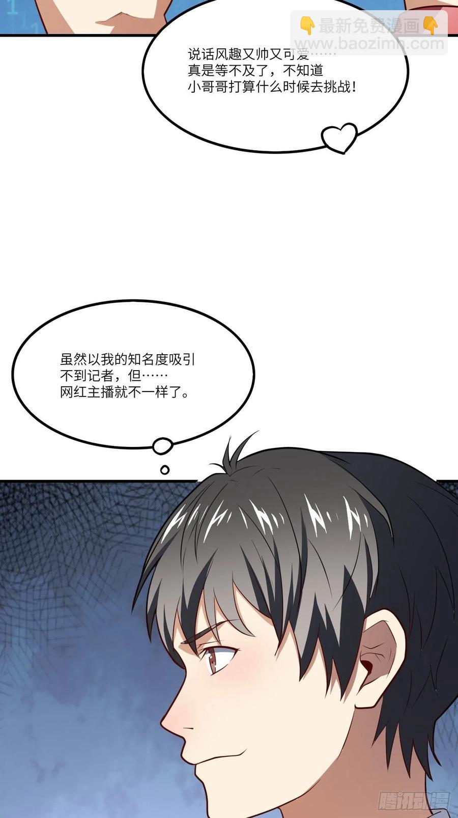 144 高能！你不能这么无耻！(1/2)-第147话