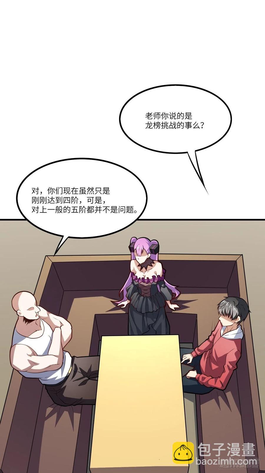 144 高能！你不能这么无耻！(1/2)-第147话