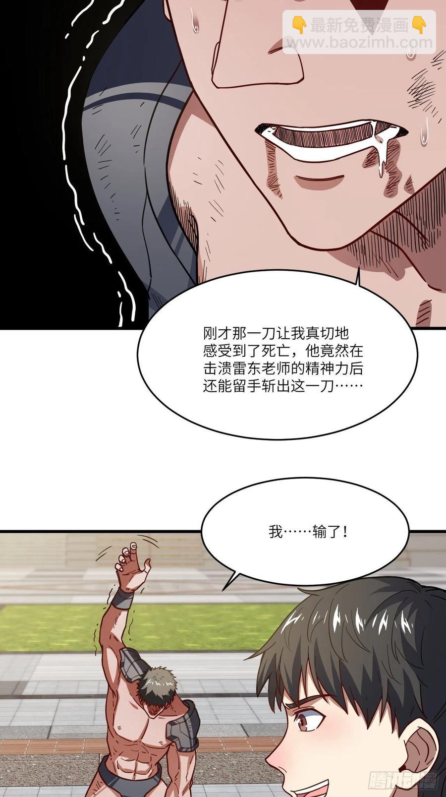 146一战成名(1/2)-第149话