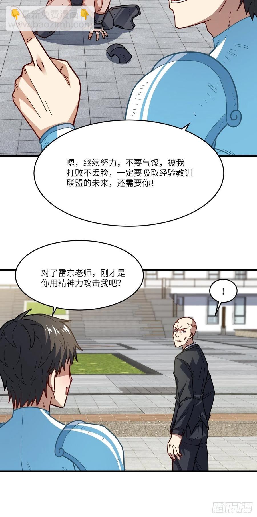 146一战成名(1/2)-第149话