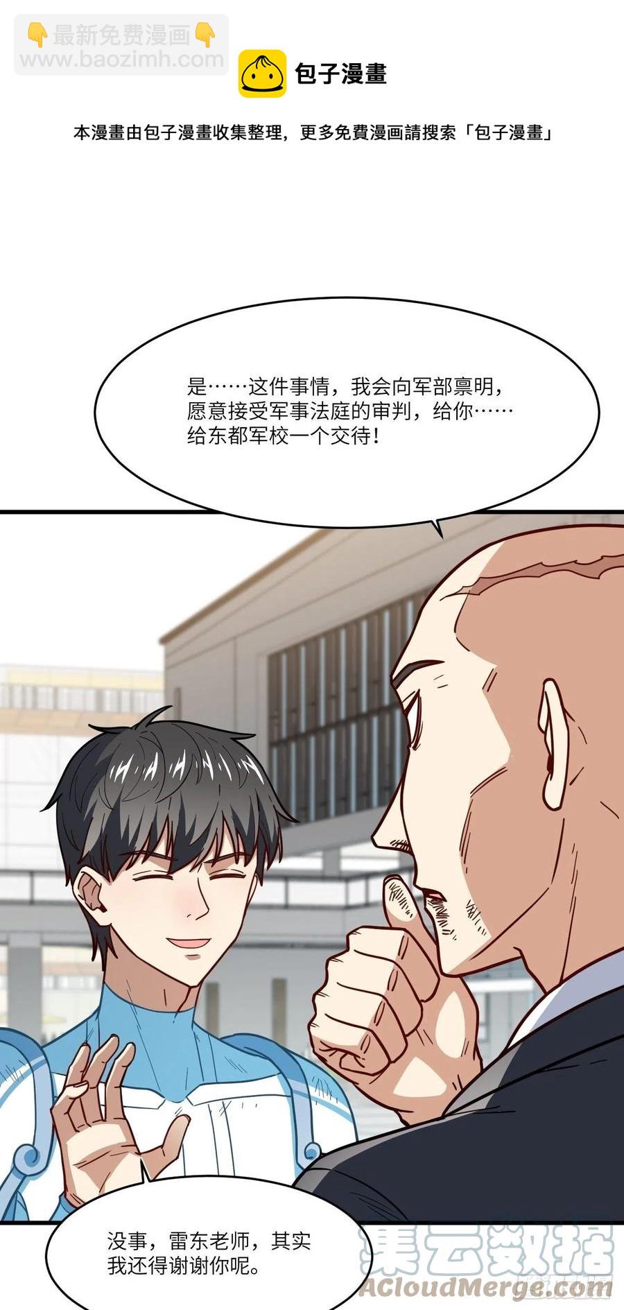 146一战成名(1/2)-第149话