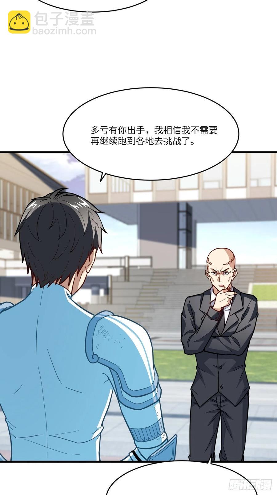 146一战成名(1/2)-第149话
