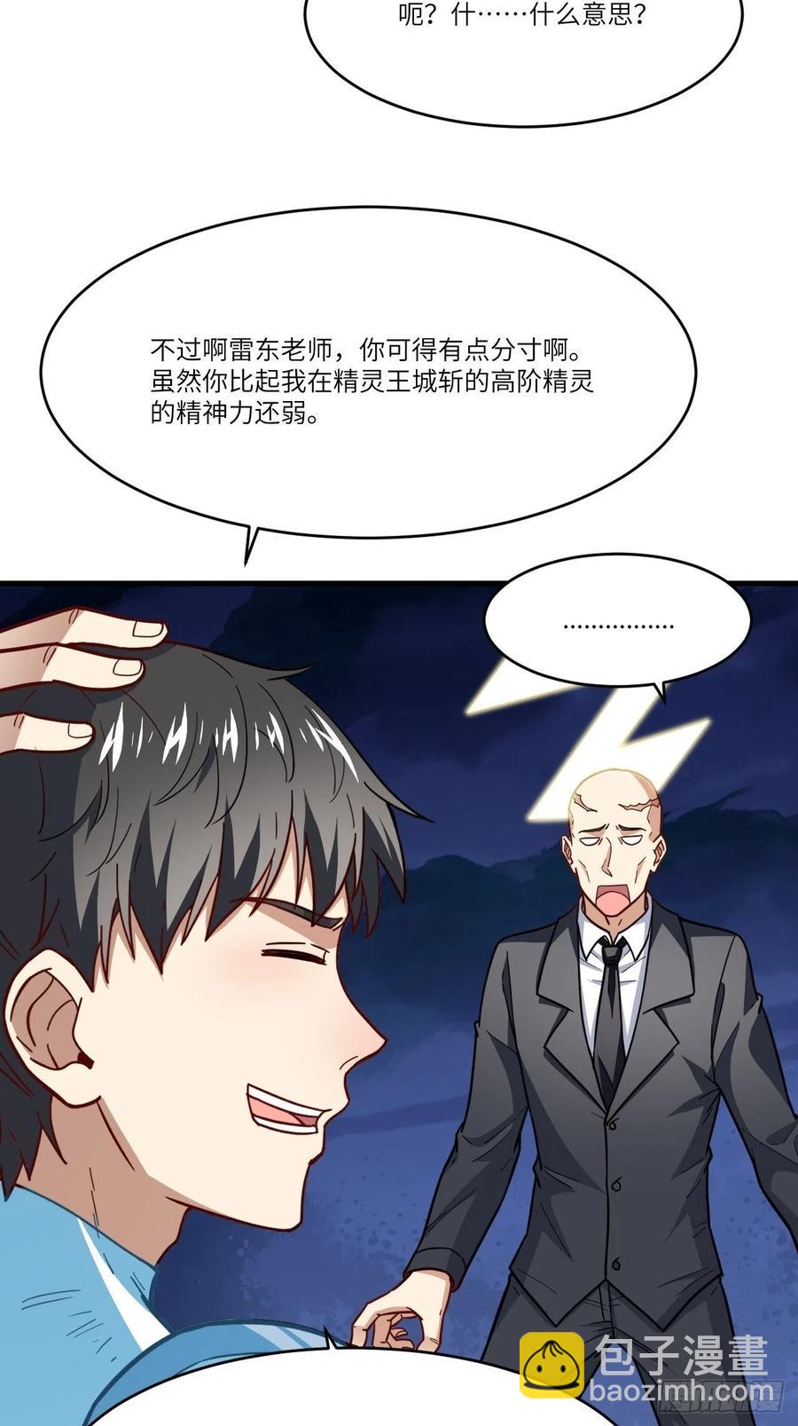 146一战成名(1/2)-第149话